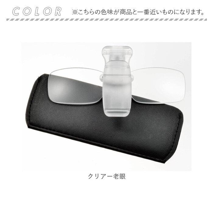 冒険王 老眼鏡 帽子用 通販 帽子用老眼鏡 シニアグラス ネオキャップシニア 眼鏡 めがね メガネ 帽子に装着 帽子につける 帽子対応 クリップオン クリップ |  | 14