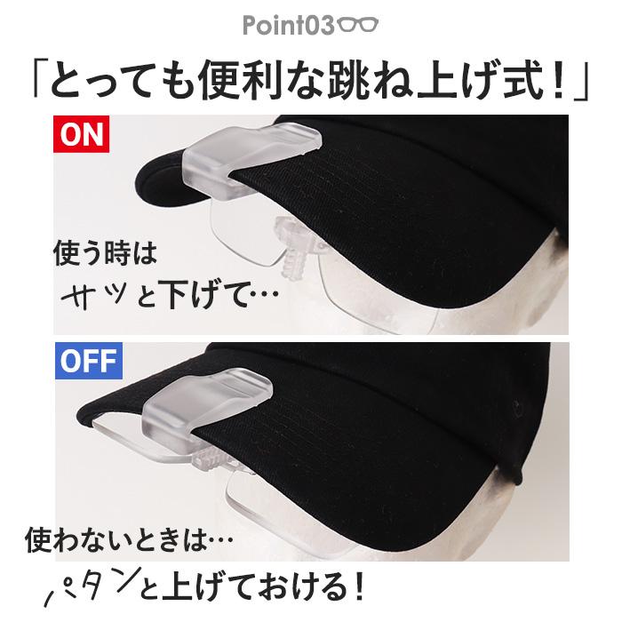 冒険王 老眼鏡 帽子用 通販 帽子用老眼鏡 シニアグラス ネオキャップシニア 眼鏡 めがね メガネ 帽子に装着 帽子につける 帽子対応 クリップオン クリップ |  | 08