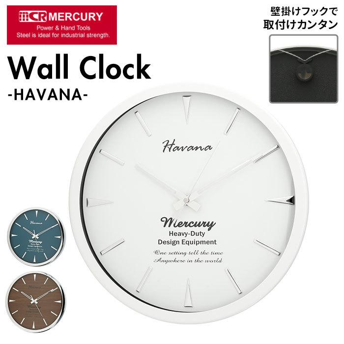マーキュリー 壁掛け時計 大決算セール mercury 通販 雑貨 HAVANA ウォールクロック 時計 日本全国 送料無料 おしゃれ アナログ時計 子供部屋 リビング 掛け時計 カジュアル 壁掛け