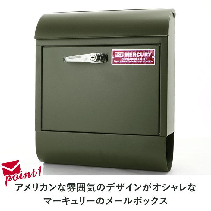 マーキュリー 通販マーキュリー ポスト 壁掛け おしゃれ 大型 郵便受け