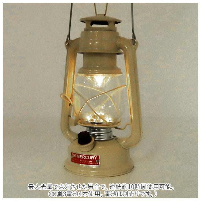 マーキュリー 通販マーキュリー ランタン mercury ハリケーンランタン ブランド おしゃれ led 電池式 ledランタン ledライト らんたん キャンプ用品 屋外 照明 | MERCURY | 10