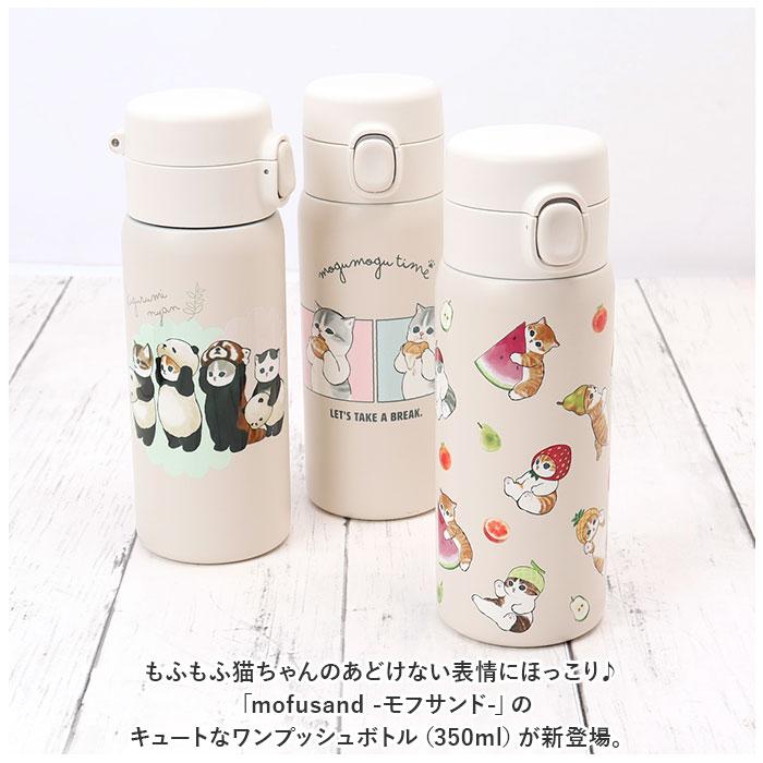 モフサンド 通販モフサンド 水筒 350ml mofusando もふさんど