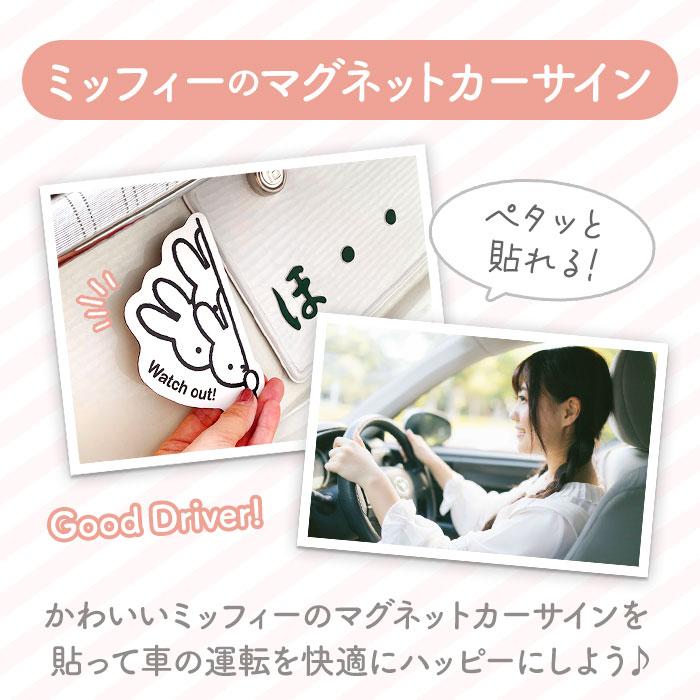 カーサイン マグネット 通販 日本製 セーフティサイン 車 マグネット