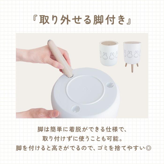 ゴミ箱 ミッフィー 通販 ごみ箱 ダストボックス ミッフィ グッズ miffy 大人 小物入れ ふた付き おしゃれ かわいい 可愛い 蓋つき リビング 子供部屋 |  | 08