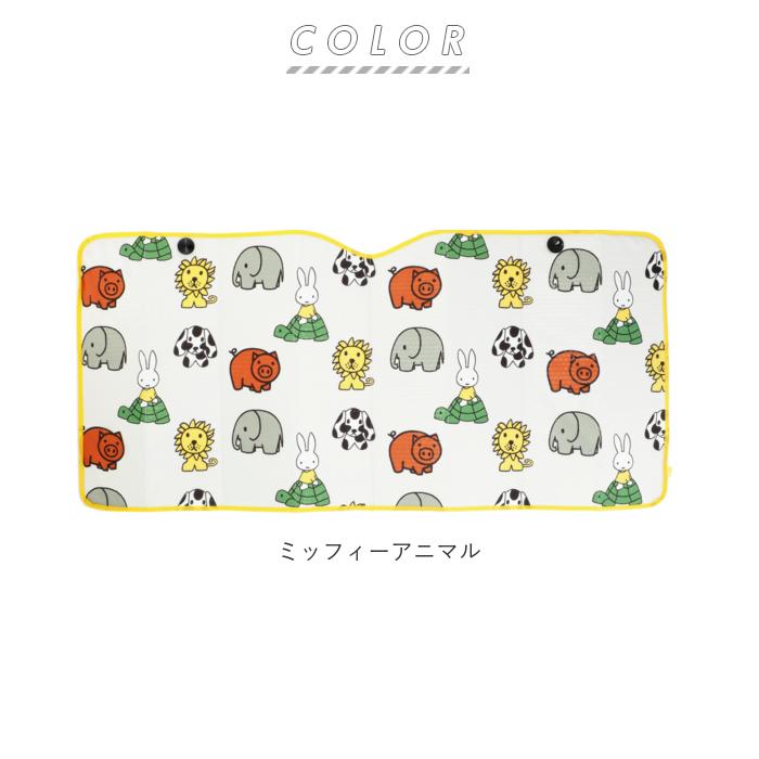 サンシェード キャラクター 通販 ミッフィー Miffy Nicott 車 フロント おしゃれ かわいい 折りたたみ スリム 軽自動車 コンパクトカー Miffysunshade Backyard Family バッグタウン 通販 Yahoo ショッピング