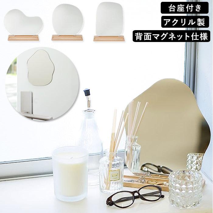 卓上ミラー おしゃれ 通販 鏡 かがみ ミラー かわいい ウェーブミラー 台座付き トレイ アクセサリー 収納 マグネット 玄関 冷蔵庫 インテリア 雑貨 Mirrorwave Backyard Family バッグタウン 通販 Yahoo ショッピング