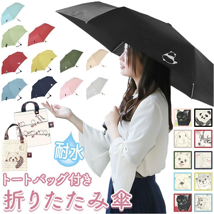 MKN 折りたたみ傘 軽量 コンパクト 通販 吸水トートバッグ 雨傘 かさ