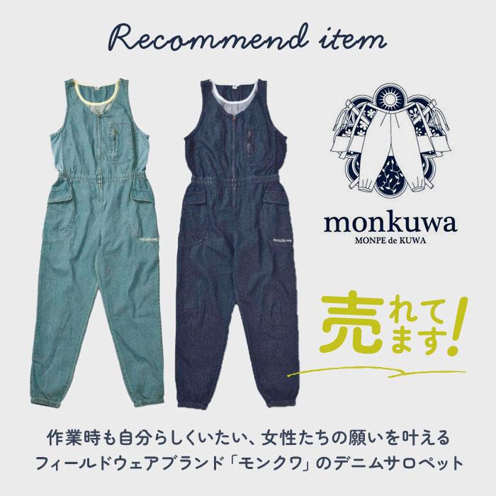 むむむ SOMETHING サムシング コア スキニー ストレッチ デニム パンツ