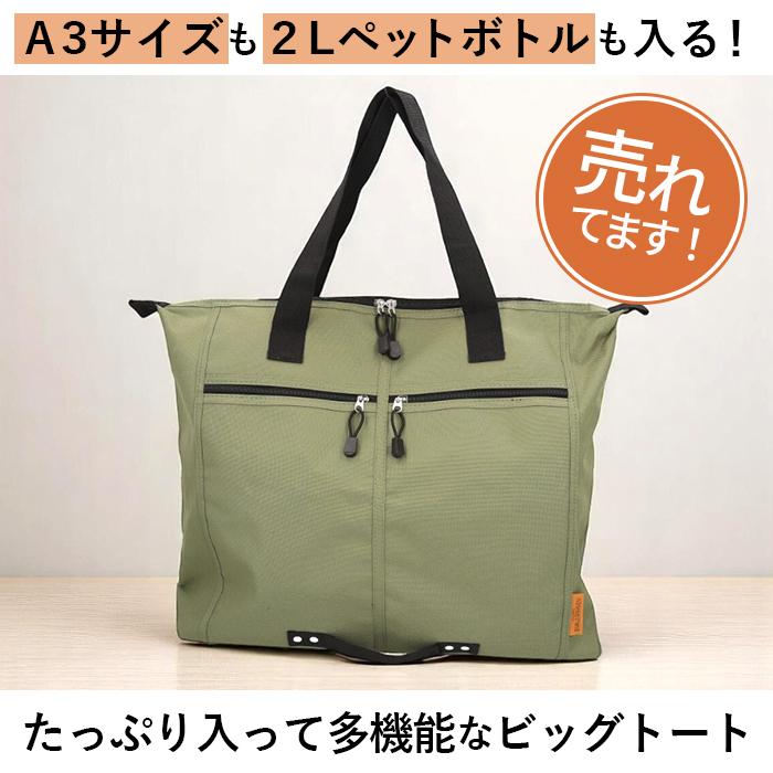 BACKYARD FAMILY（バックヤードファミリー） トートバッグ メンズ 横型