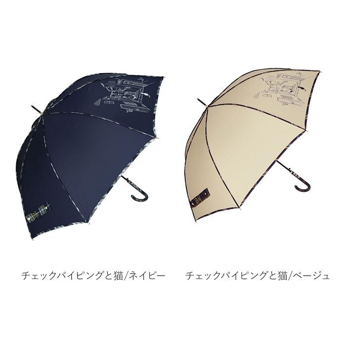 MIKUNI（ミクニ） 傘 通販傘 レディース ジャンプ 長傘 軽量 おしゃれ