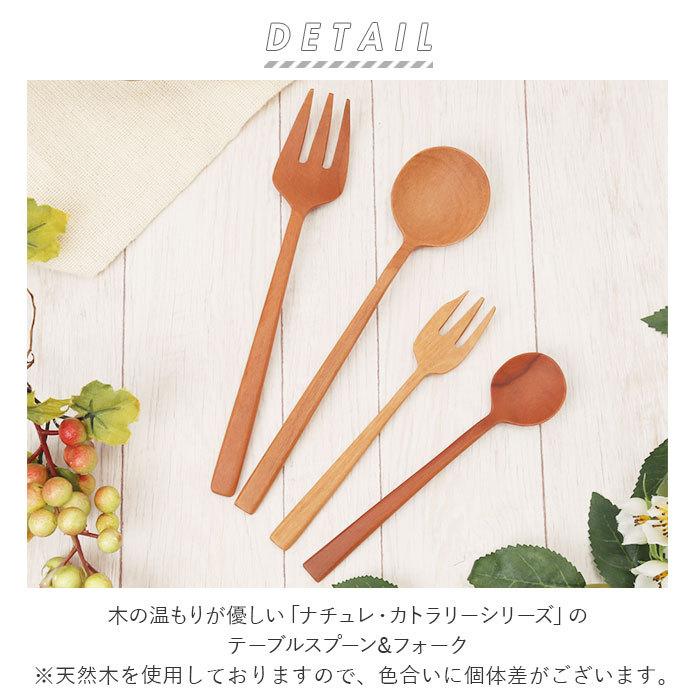 ナチュレカトラリーシリーズ 通販ナチュレカトラリーシリーズ スプーン 