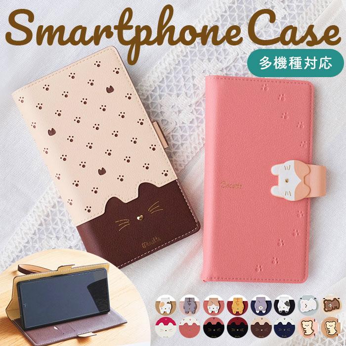 スマホケース手帳型 全機種対応 かわいい 通販 Cocotte Minette