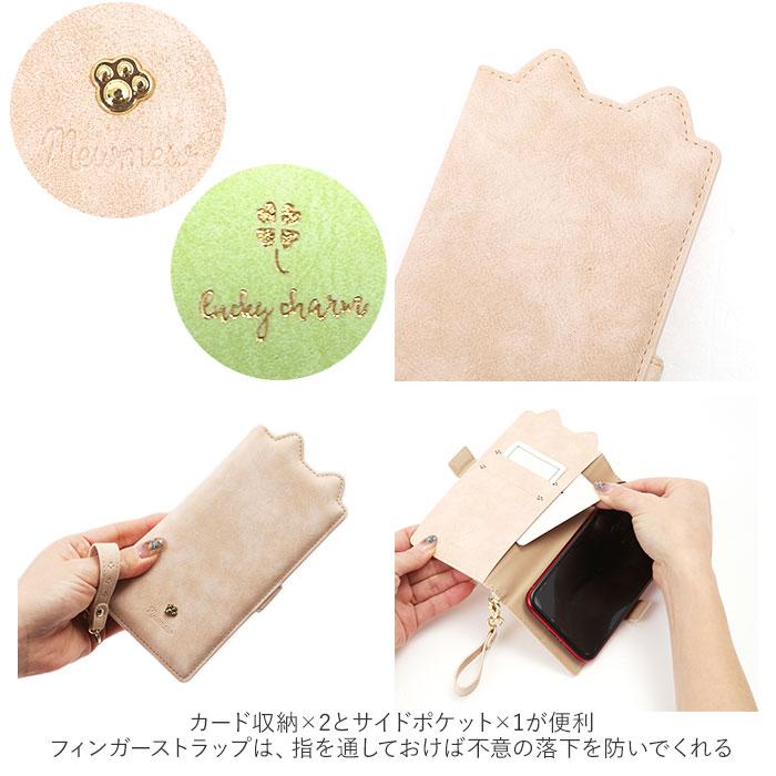 スマホケース手帳型 全機種対応 かわいい 通販 Mewmew ミュウミュウ