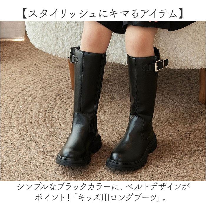 BACKYARD FAMILY（バックヤードファミリー） キッズ ロングブーツ 通販