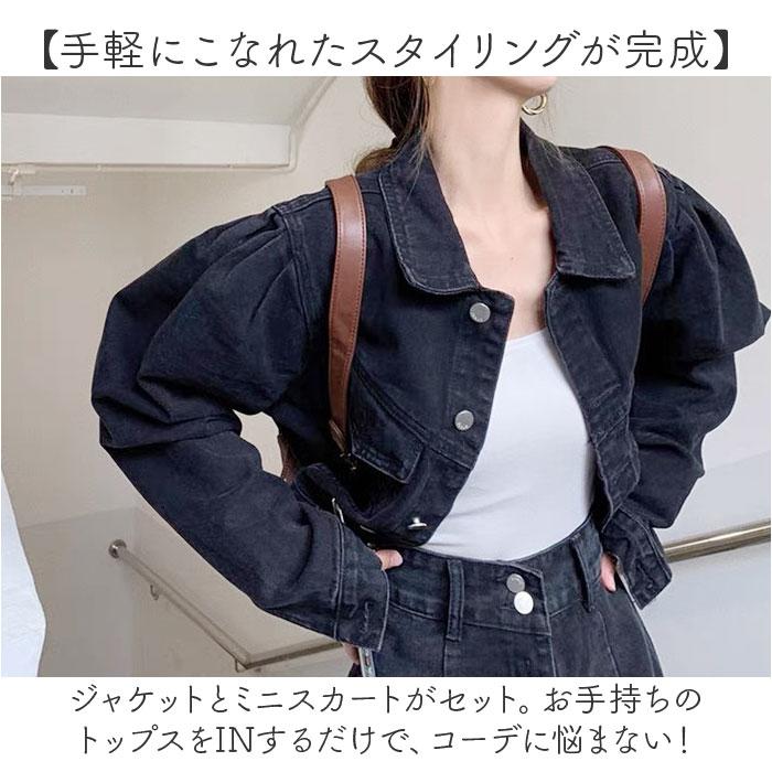 デニムジャケット スカート セットアップ レディース 通販 デニムジャケット スカート セットアップ レディース 通販