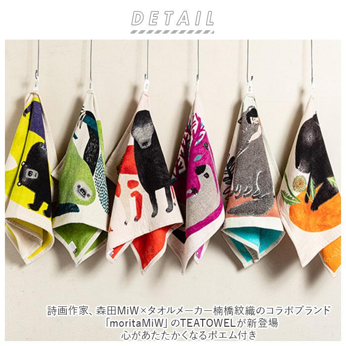 今治タオル ティータオル 通販ティータオル キッチンタオル 今治タオル ティータオル 通販ティータオル キッチンタオル