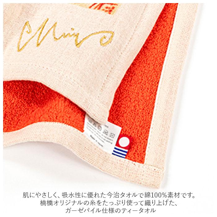 今治タオル ティータオル 通販ティータオル キッチンタオル 今治タオル ティータオル 通販ティータオル キッチンタオル