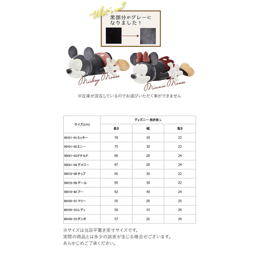 抱き枕 ぬいぐるみ 大きい 通販 だきまくら Mochi Hug モチハグ Disney ディズニーコレクション キャラクター Lサイズ もちもち ふわふわ お昼寝 Mochihugl Backyard Family バッグタウン 通販 Yahoo ショッピング