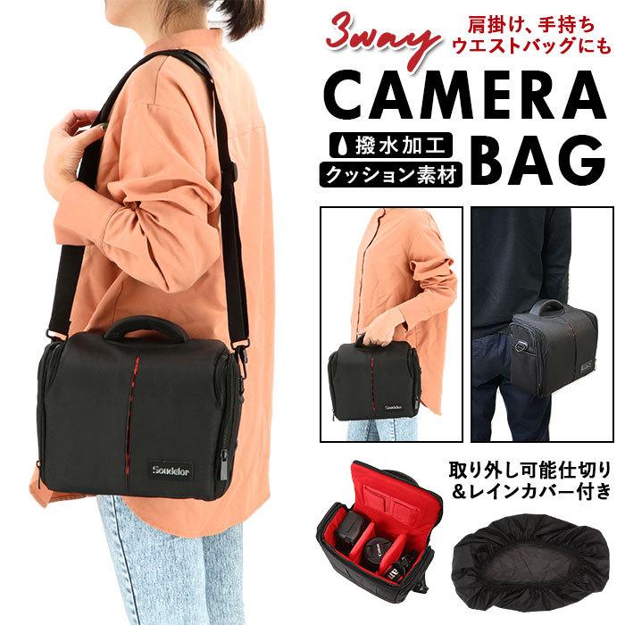 カメラバッグ 一眼レフ 通販 ショルダー 女子 普段使い ミラーレス ショルダーバッグ カメラバック 斜め掛け カメラ用ケース かばん 鞄 撥水 バッグ Mrkbg23 Backyard Family バッグタウン 通販 Yahoo ショッピング