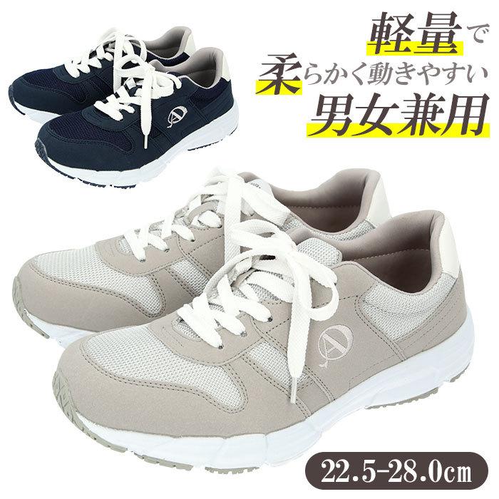 スニーカー おしゃれ 通販 レディース メンズ 3e 4e あなた想い 小学生 ジュニア 約 22 23 24 25 26 27 28 センチ シニア 女性 ネイビー 靴 歩きやすい Ms2941 Backyard Family バッグタウン 通販 Yahoo ショッピング