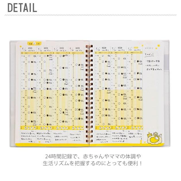 育児日記 ノート 通販 育児ダイアリー 1年 育児ノート ママソリューション 育児日記帳 成長記録 子育て 誕生から 1歳まで 育児 ダイアリー アルバムページ Msbdd Backyard Family バッグタウン 通販 Yahoo ショッピング