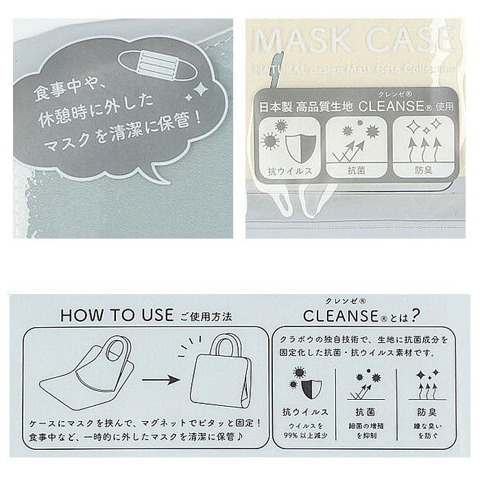 マスクケース 携帯 通販 猫 ねこ ネコ マスク入れ 携帯マスク おしゃれ マスク 抗菌 防臭 抗ウイルス レディース 薄型 スリム ブランド sakana to neko | ブランド登録なし | 09