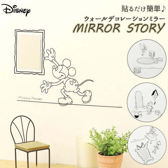ミラー 壁掛けミラー ウォールミラー 通販 ディズニー グッズ 鏡