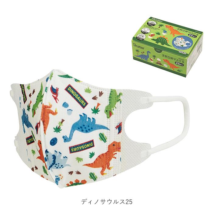 マスク 子供 不織布 25枚入 好評 こども 不織布マスク 立体