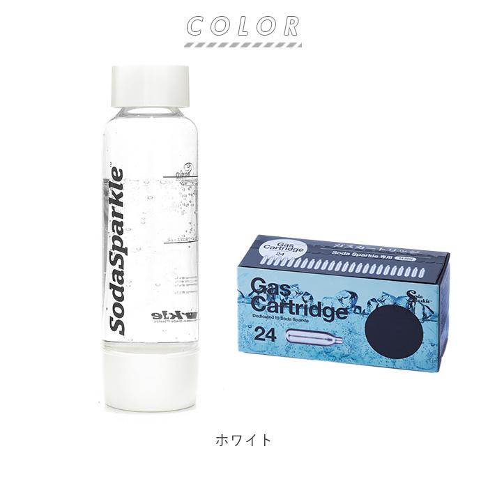 替えボトル付き 炭酸水メーカー sparkle Soda 炭酸水メーカー ガス マルチスパークル3 SodaSparkle ソーダスパークル キッチン家電