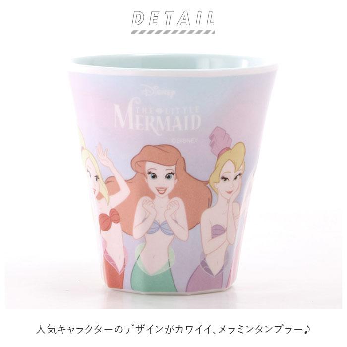 プラスチック コップ キャラクター 通販 子供 キッズ メラミン タンブラー ディズニー Disney プリンセス アリエル ポケモン ミニオンズ アメコミ Mtb3 Backyard Family バッグタウン 通販 Yahoo ショッピング