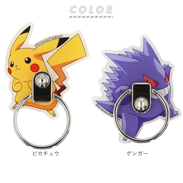 スマホリング キャラクター 通販 おしゃれ かわいい ポケモン ポケットモンスター イーブイ ピカチュウ スマホ リング ホルダー リングホルダー Multiring03 Backyard Family バッグタウン 通販 Yahoo ショッピング