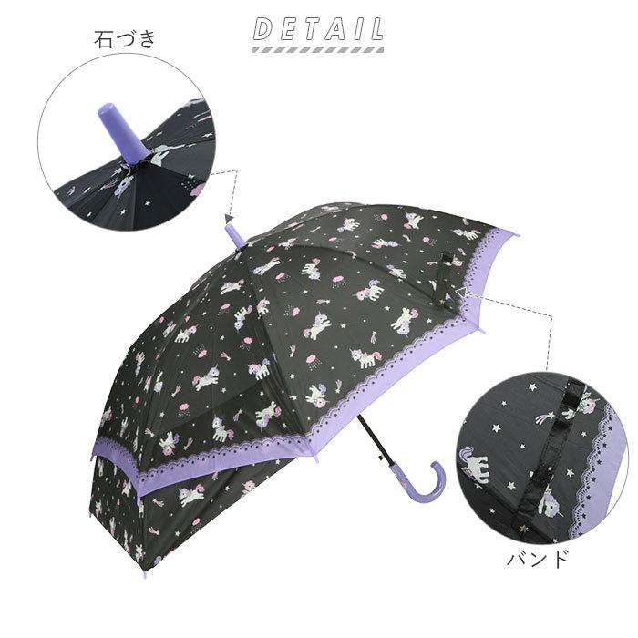 傘 通販傘 キッズ 女の子 伸びる傘 55cm FRP グラスファイバー骨 ジュニア ワンタッチ 小学生 女の子 雨傘 子供用 子ども こども ジャンプ ブランド |  | 01
