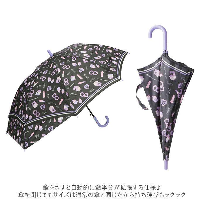 傘 通販傘 キッズ 女の子 伸びる傘 55cm FRP グラスファイバー骨 ジュニア ワンタッチ 小学生 女の子 雨傘 子供用 子ども こども ジャンプ ブランド |  | 03