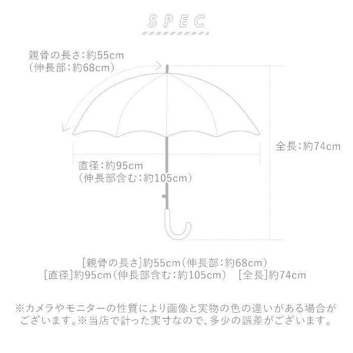 傘 通販傘 キッズ 女の子 伸びる傘 55cm FRP グラスファイバー骨 ジュニア ワンタッチ 小学生 女の子 雨傘 子供用 子ども こども ジャンプ ブランド |  | 08