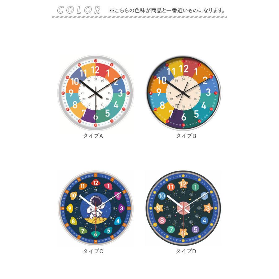 知育時計 静か 時計 アナログ 静音 通販 壁掛け 掛け時計 壁掛け時計 学習時計 アナログ時計 知育玩具 カラフル 大文字 時間管理 学習 キッズ 子供用 子供 | BACKYARD FAMILY | 30