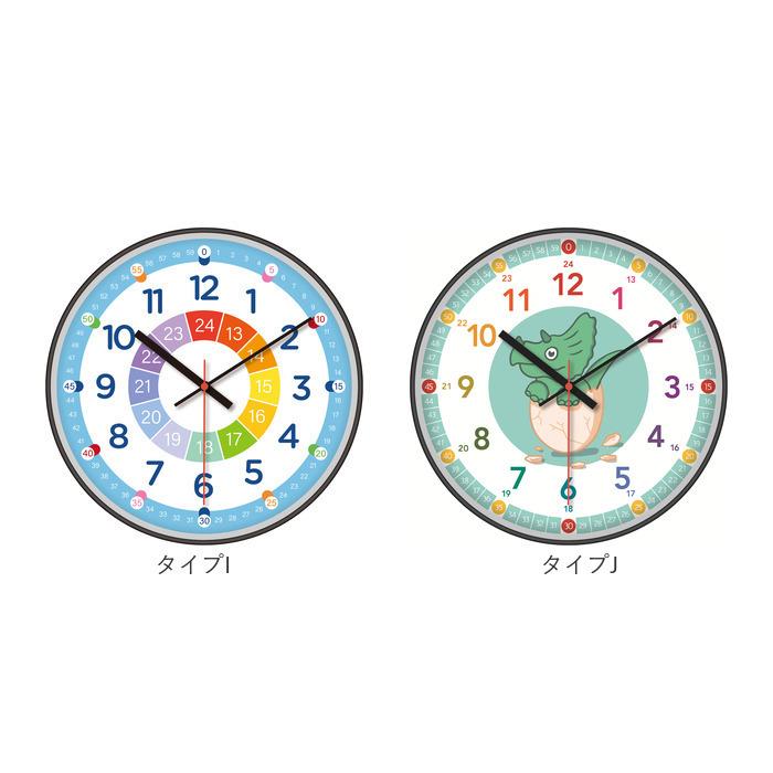 知育時計 静か 時計 アナログ 静音 通販 壁掛け 掛け時計 壁掛け時計 学習時計 アナログ時計 知育玩具 カラフル 大文字 時間管理 学習 キッズ 子供用 子供 | BACKYARD FAMILY | 32