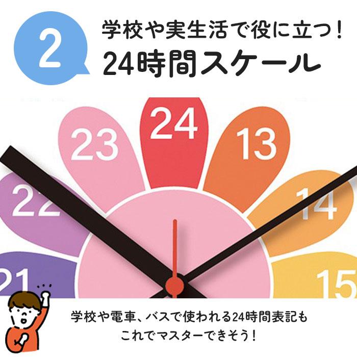知育時計 静か 時計 アナログ 静音 通販 壁掛け 掛け時計 壁掛け時計 学習時計 アナログ時計 知育玩具 カラフル 大文字 時間管理 学習 キッズ 子供用 子供 | BACKYARD FAMILY | 23