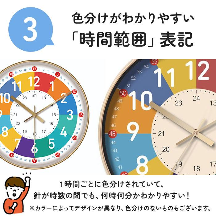 知育時計 静か 時計 アナログ 静音 通販 壁掛け 掛け時計 壁掛け時計 学習時計 アナログ時計 知育玩具 カラフル 大文字 時間管理 学習 キッズ 子供用 子供 | BACKYARD FAMILY | 24
