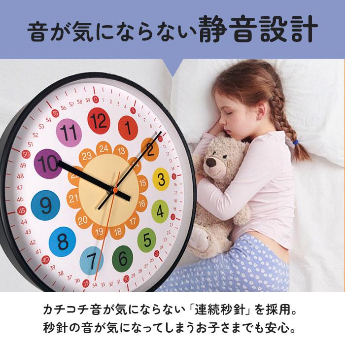 知育時計 静か 時計 アナログ 静音 通販 壁掛け 掛け時計 壁掛け時計 学習時計 アナログ時計 知育玩具 カラフル 大文字 時間管理 学習 キッズ 子供用 子供 | BACKYARD FAMILY | 25