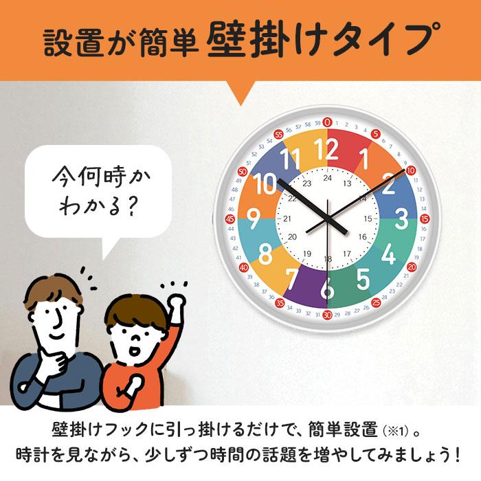 知育時計 静か 時計 アナログ 静音 通販 壁掛け 掛け時計 壁掛け時計 学習時計 アナログ時計 知育玩具 カラフル 大文字 時間管理 学習 キッズ 子供用 子供 | BACKYARD FAMILY | 26