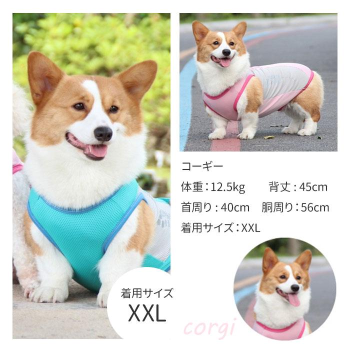 沙羅さま専用 カニクール クーリングベスト（夏の犬用ベスト） 沙羅