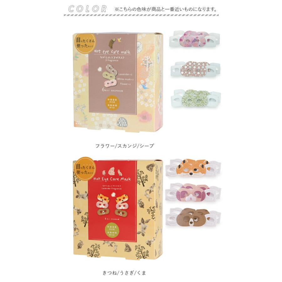 アイマスク 通販アイマスク かわいい 使い捨て おもしろ ホットアイ