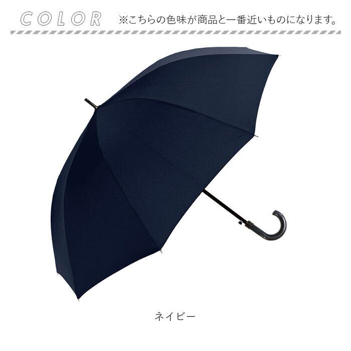 長傘 通販長傘 メンズ 耐風傘 10本骨 雨傘 ジャンプ ジャンプ式
