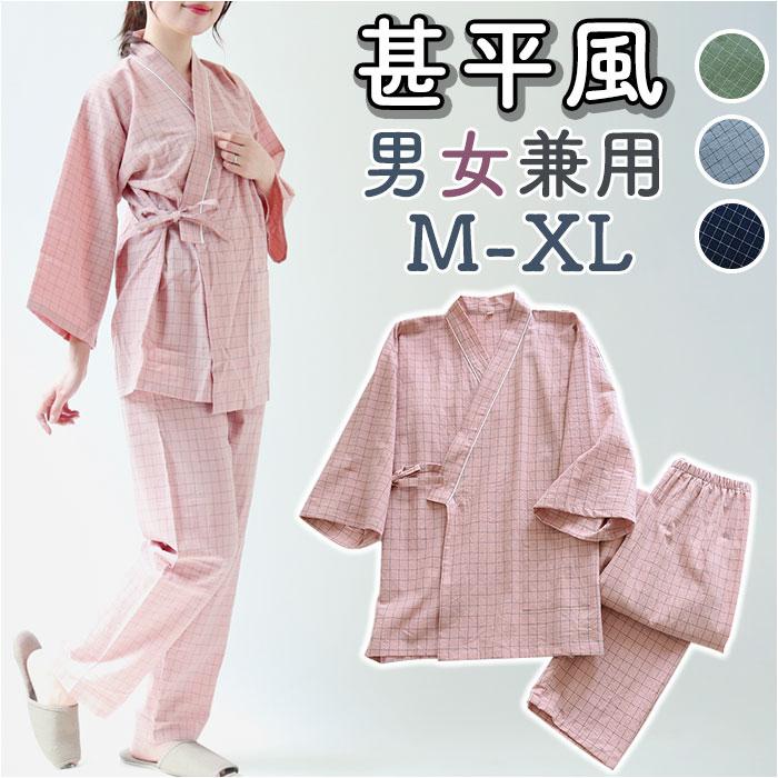 甚平 パジャマ セットアップ 和風 通販 長袖 ズボン コットン