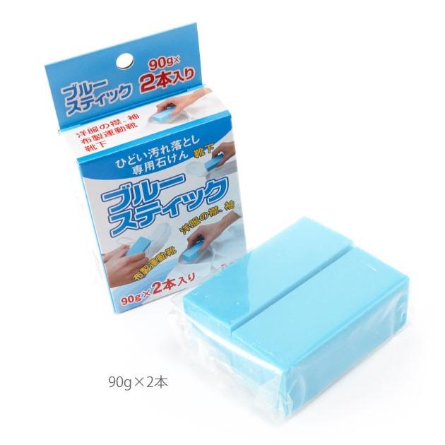 洗濯石鹸 ブルースティック 90g×2本入り 固形石鹸 洗濯 石鹸 せっけん