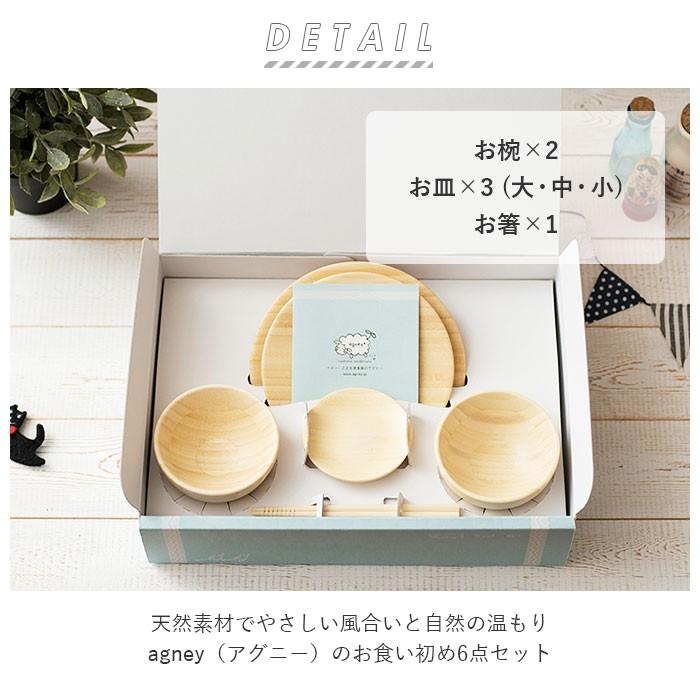 あやな　お食い初めセット 楽天市場】楽天人気商品！お食い初めセット ベビ鯛ももかBOX│お