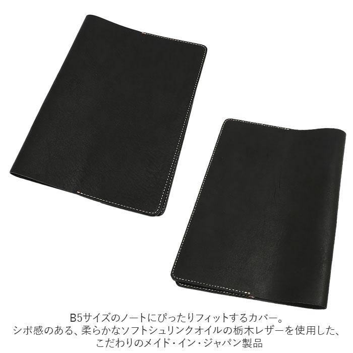 Native 通販Native Creation ネイティブクリエーション ノートカバー b5 本革 B5 ノート カバー 革 ノートブック ケース ステーショナリー 栃木レザー | ブランド登録なし | 02