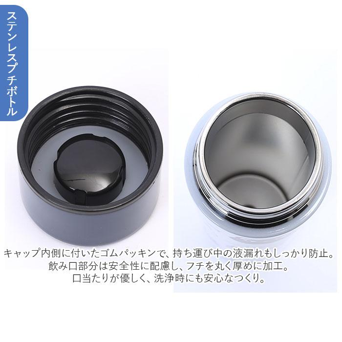 ステンレスボトル 通販ステンレスボトル カバー付き 水筒 200ml ミニ