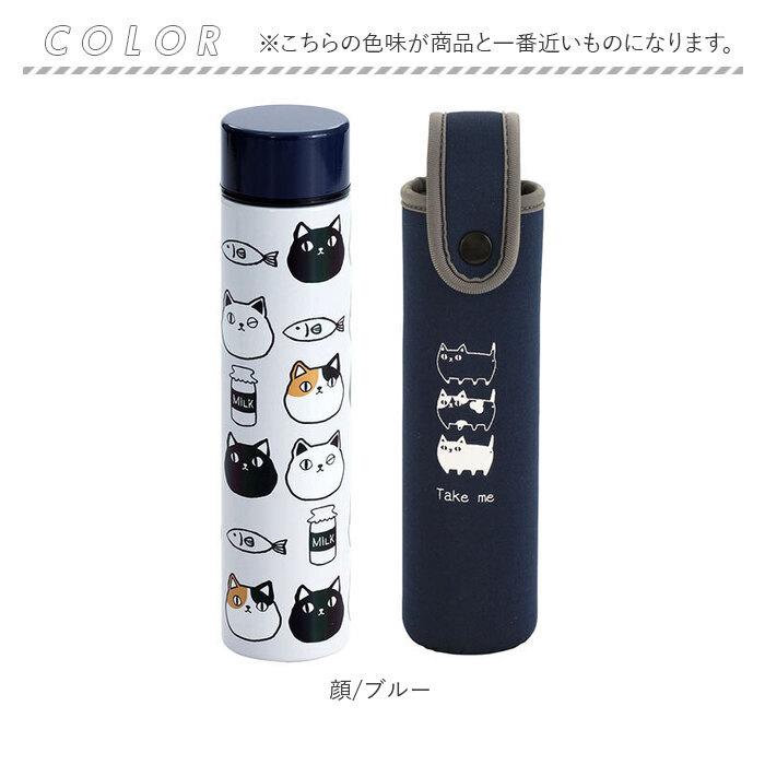 ステンレスボトル 通販ステンレスボトル カバー付き 水筒 200ml ミニ