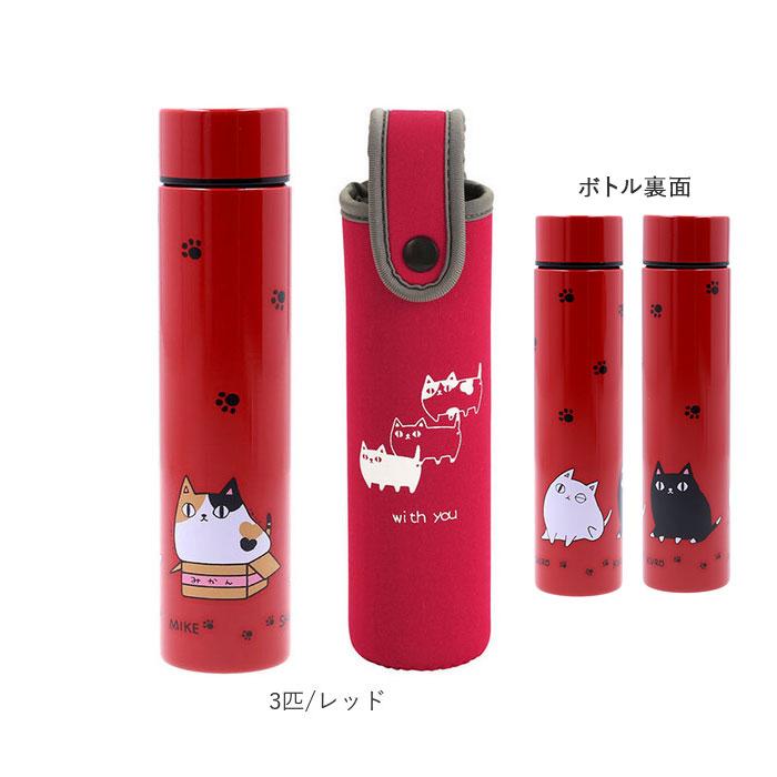 ステンレスボトル 通販ステンレスボトル カバー付き 水筒 200ml ミニ